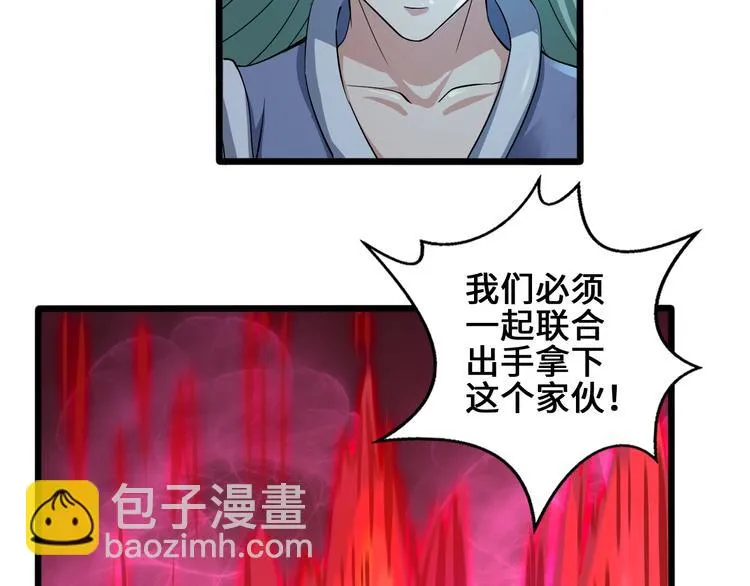 第39话 一挑三 第106页