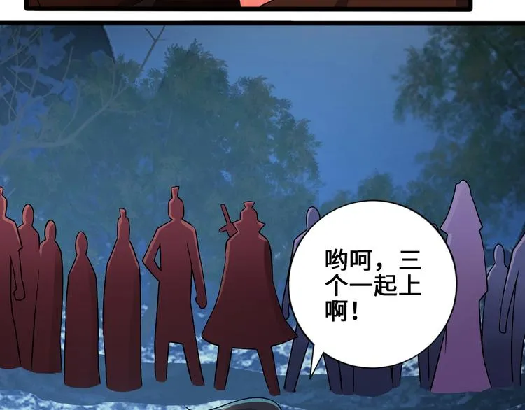 第39话 一挑三 第108页