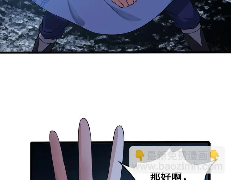 第39话 一挑三 第110页