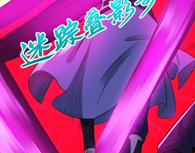 第38话 雷霆手段 第33页