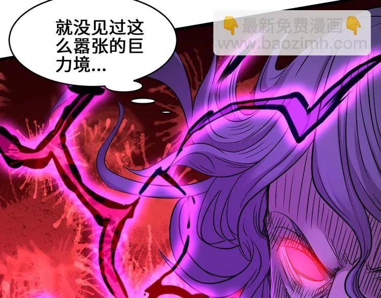 第38话 雷霆手段 第42页