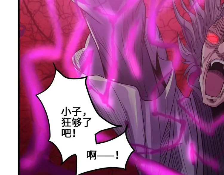 第38话 雷霆手段 第46页