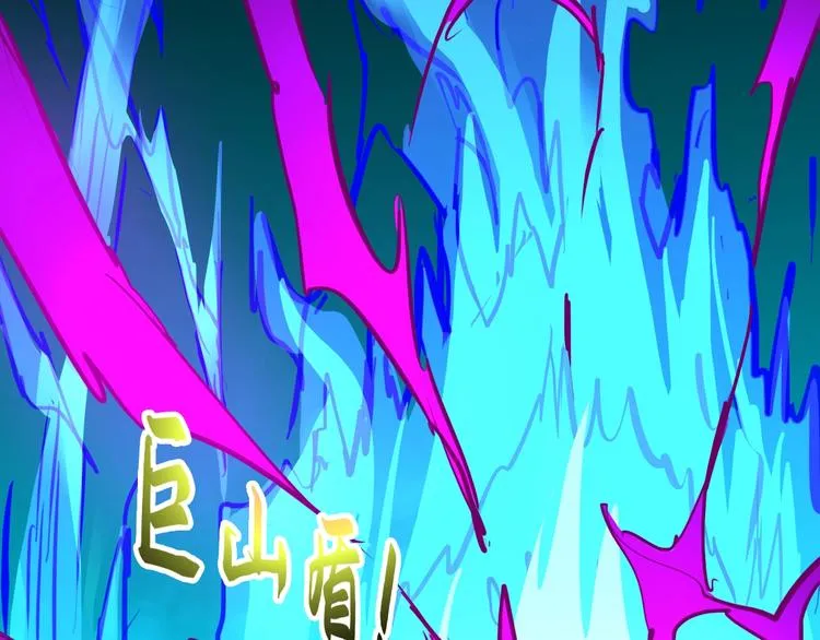 第38话 雷霆手段 第50页
