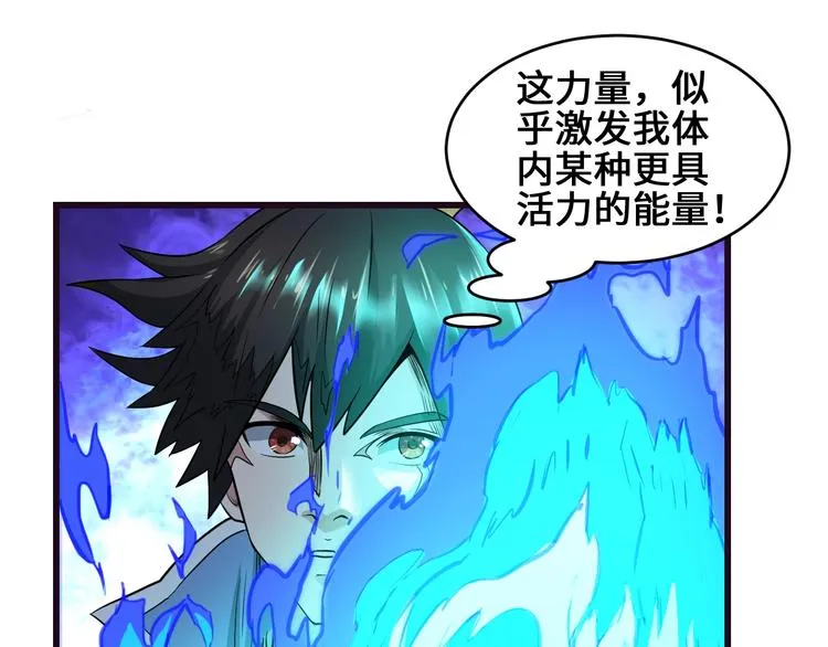第38话 雷霆手段 第55页