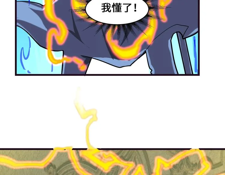 第38话 雷霆手段 第58页