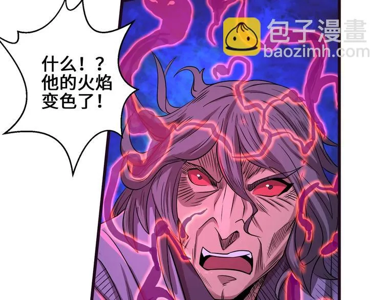 第38话 雷霆手段 第63页