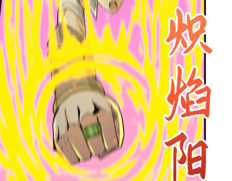 第38话 雷霆手段 第66页