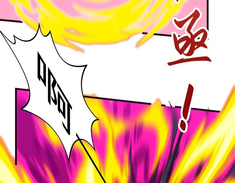 第38话 雷霆手段 第67页