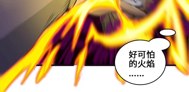 第38话 雷霆手段 第69页