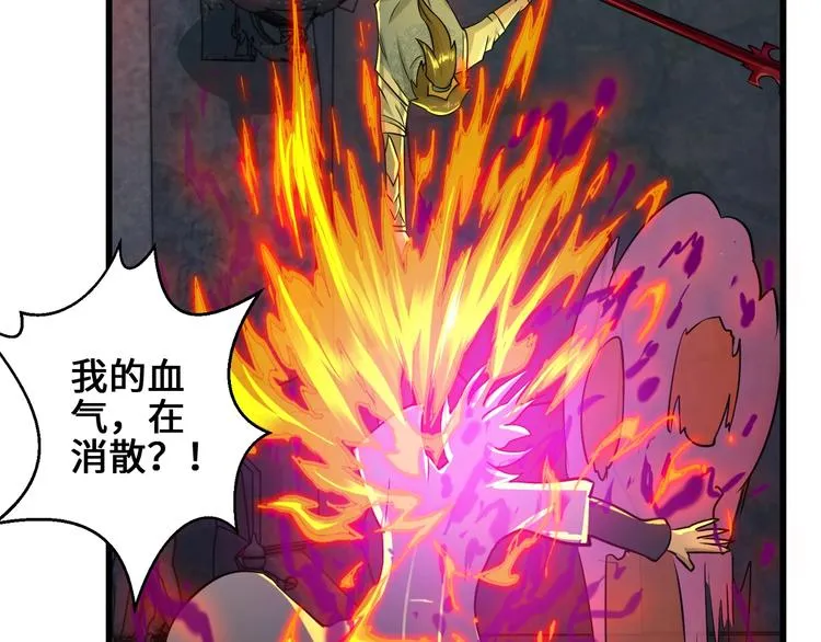 第38话 雷霆手段 第71页