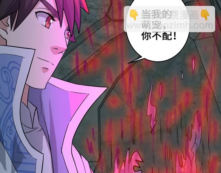 第38话 雷霆手段 第79页
