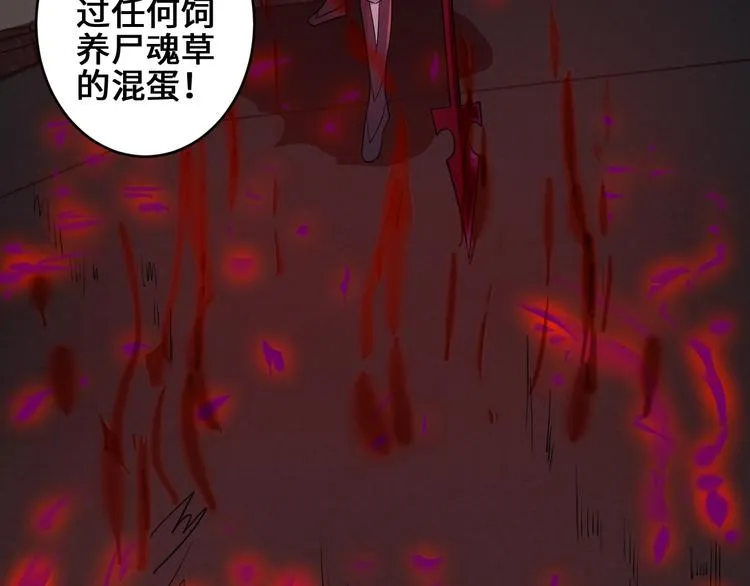 第38话 雷霆手段 第84页