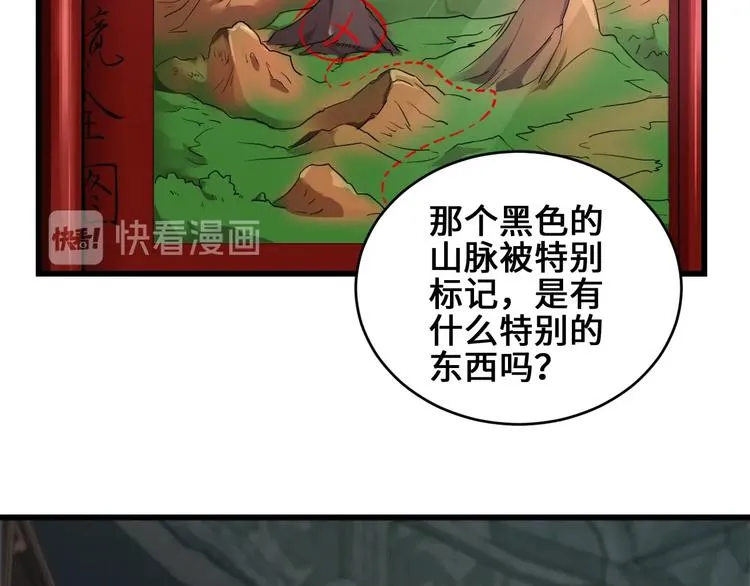 第38话 雷霆手段 第91页