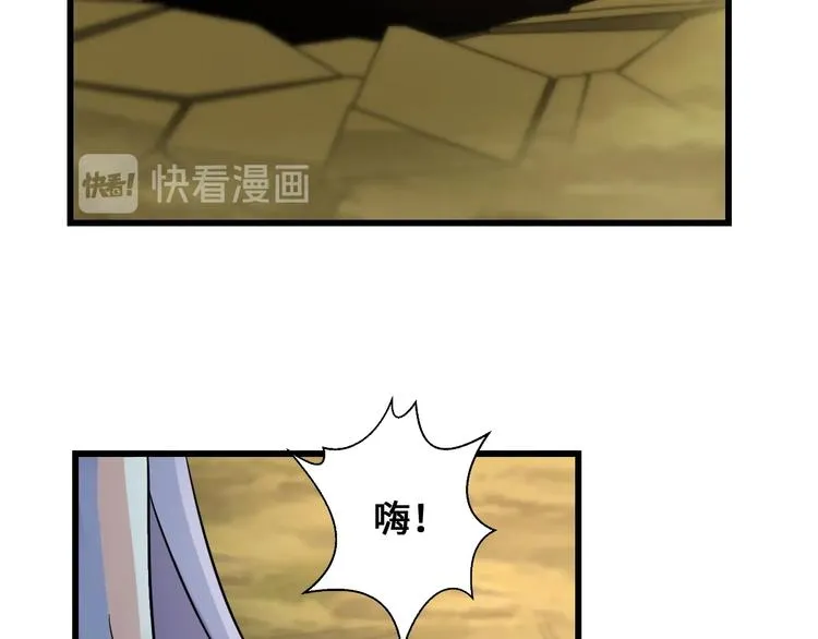 第38话 雷霆手段 第99页
