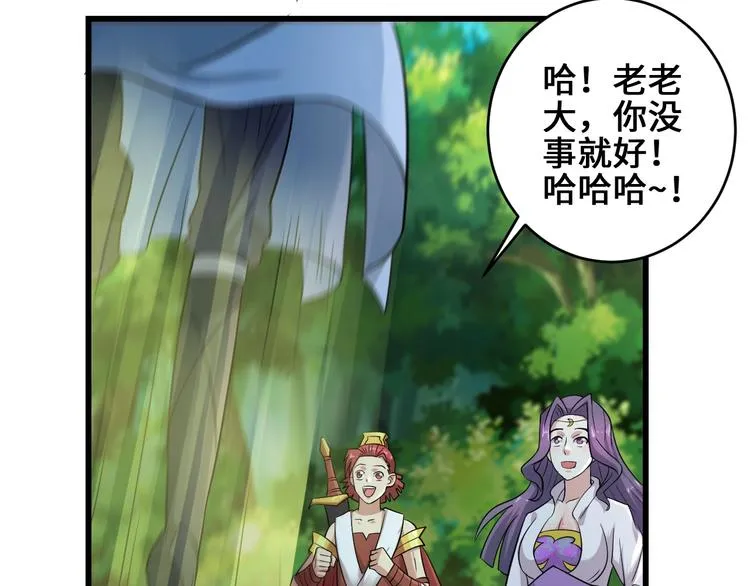 第38话 雷霆手段 第101页