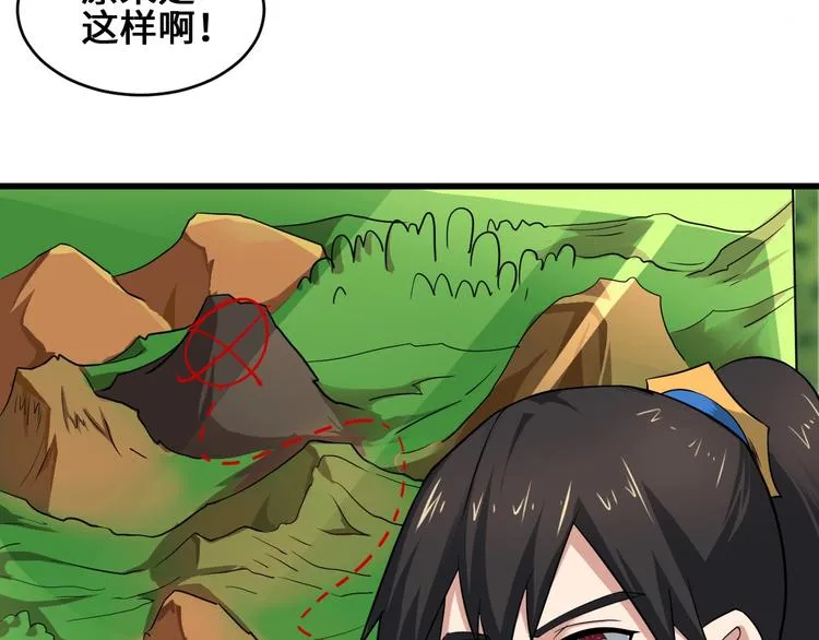 第38话 雷霆手段 第107页
