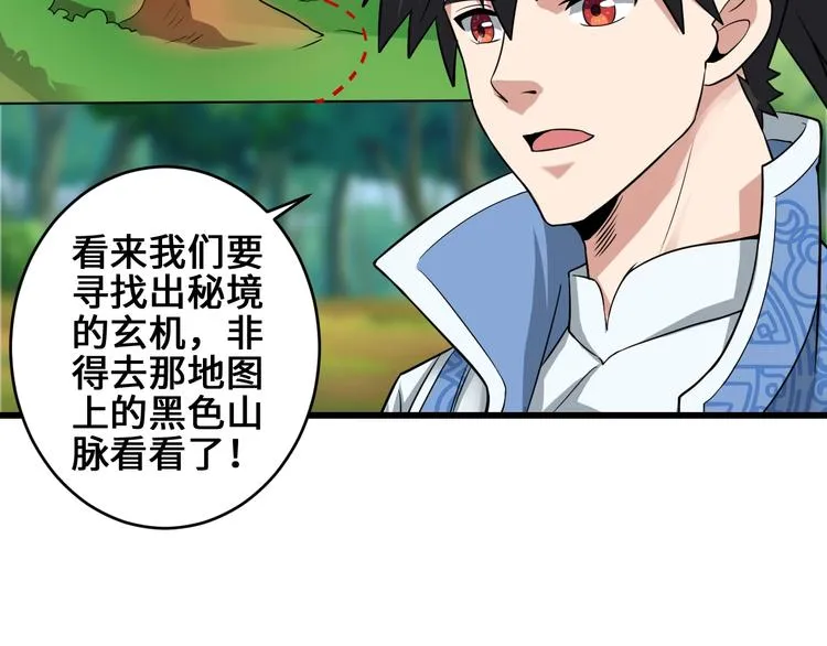 第38话 雷霆手段 第108页