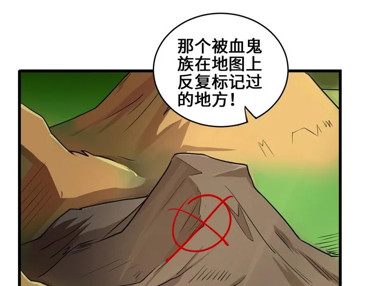 第38话 雷霆手段 第109页