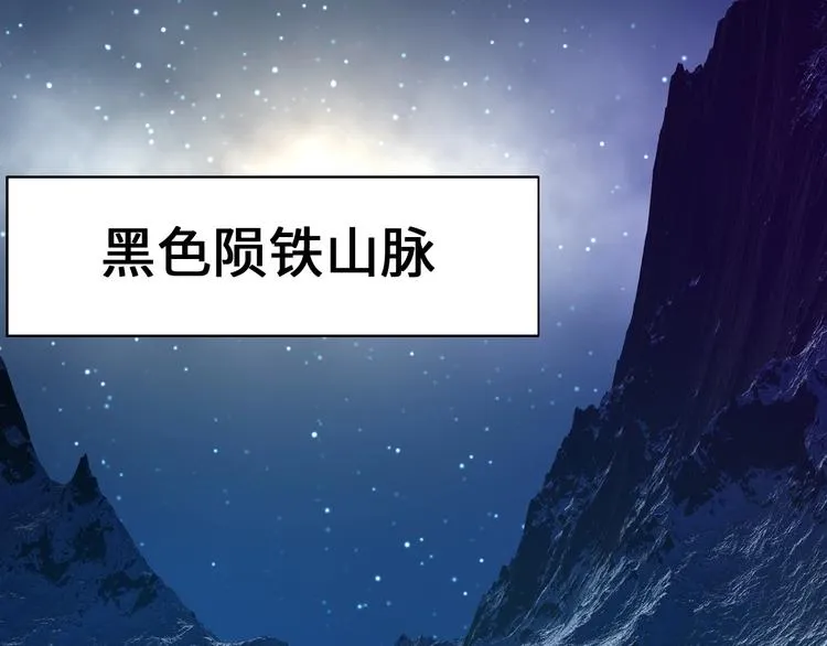 第38话 雷霆手段 第111页