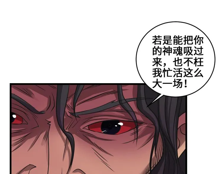 第36话 挑衅的约战 第53页