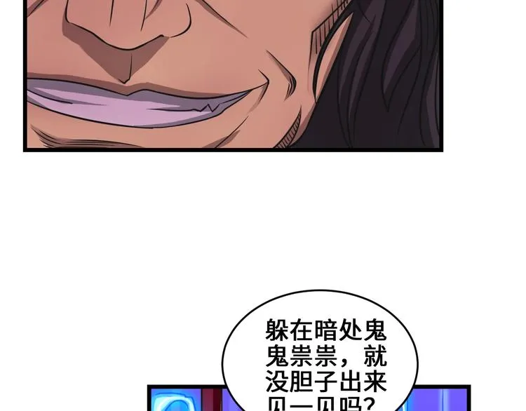 第36话 挑衅的约战 第54页