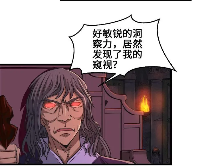 第36话 挑衅的约战 第56页