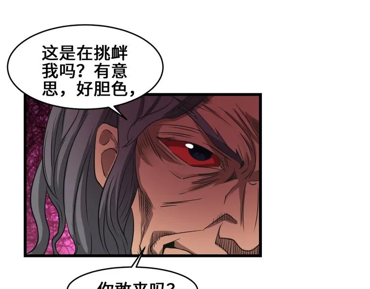 第36话 挑衅的约战 第57页