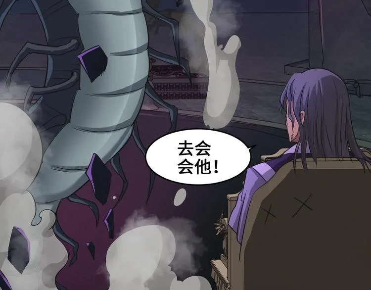 第36话 挑衅的约战 第60页