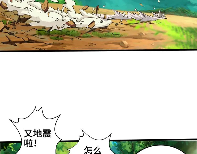 第36话 挑衅的约战 第64页