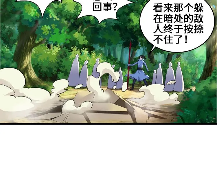 第36话 挑衅的约战 第65页