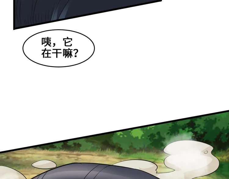 第36话 挑衅的约战 第70页
