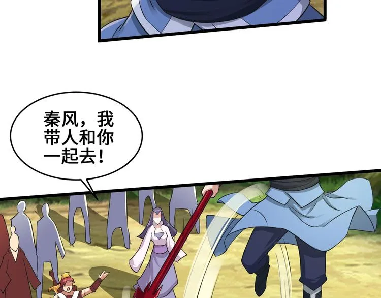 第36话 挑衅的约战 第75页
