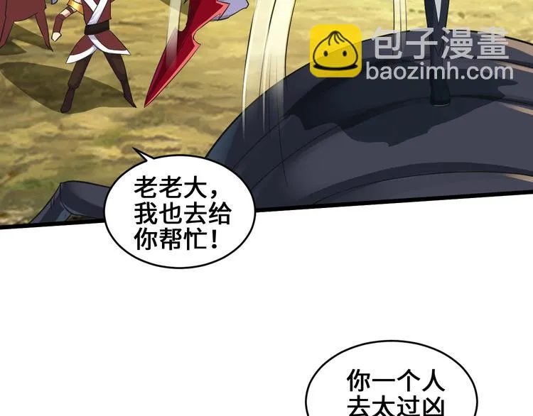 第36话 挑衅的约战 第76页