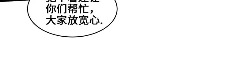 第36话 挑衅的约战 第78页