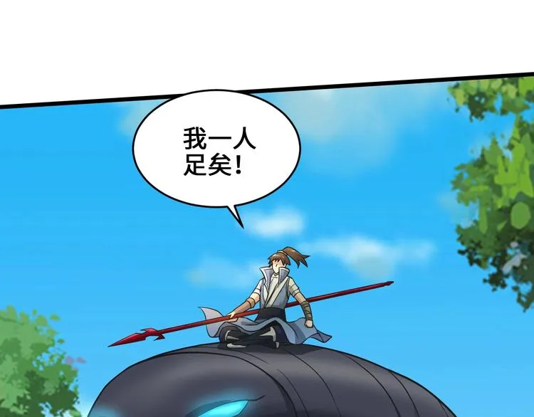 第36话 挑衅的约战 第79页