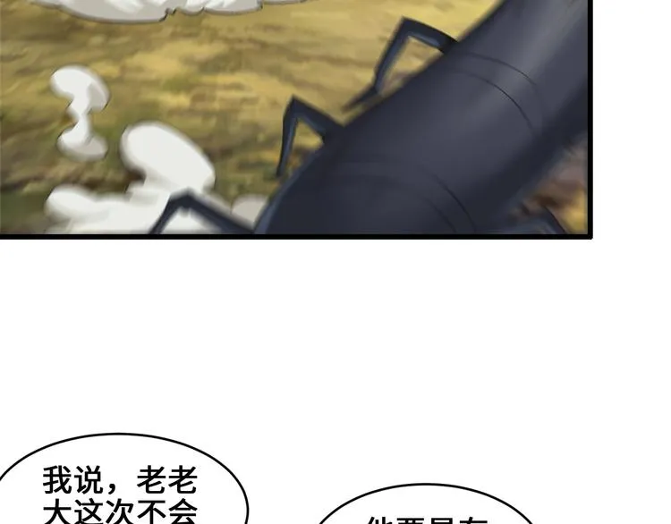 第36话 挑衅的约战 第82页