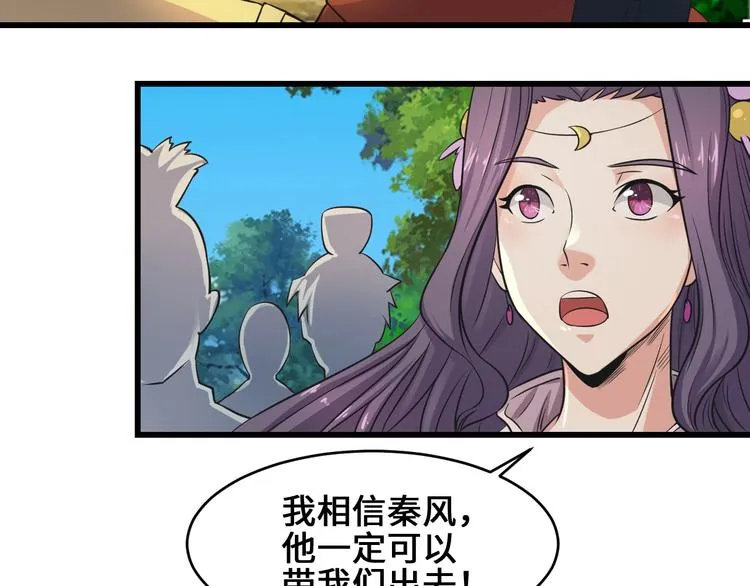 第36话 挑衅的约战 第84页