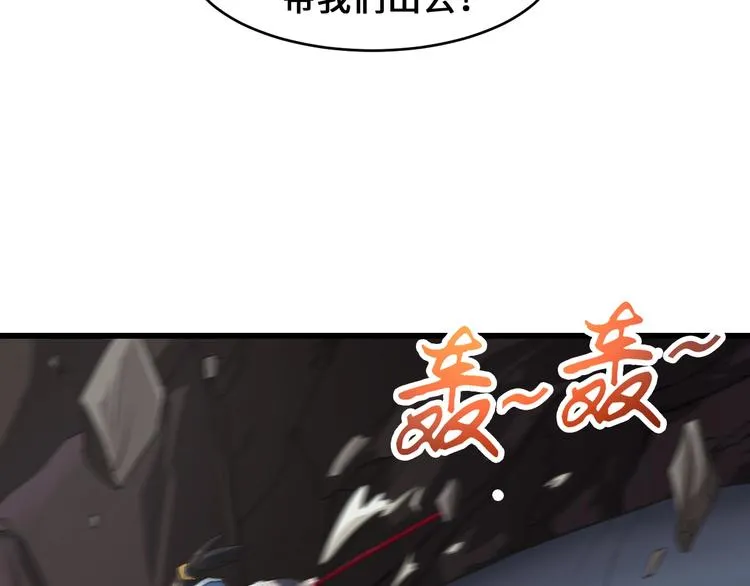 第36话 挑衅的约战 第85页