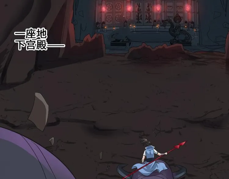 第36话 挑衅的约战 第88页