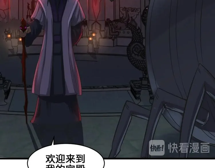 第36话 挑衅的约战 第94页
