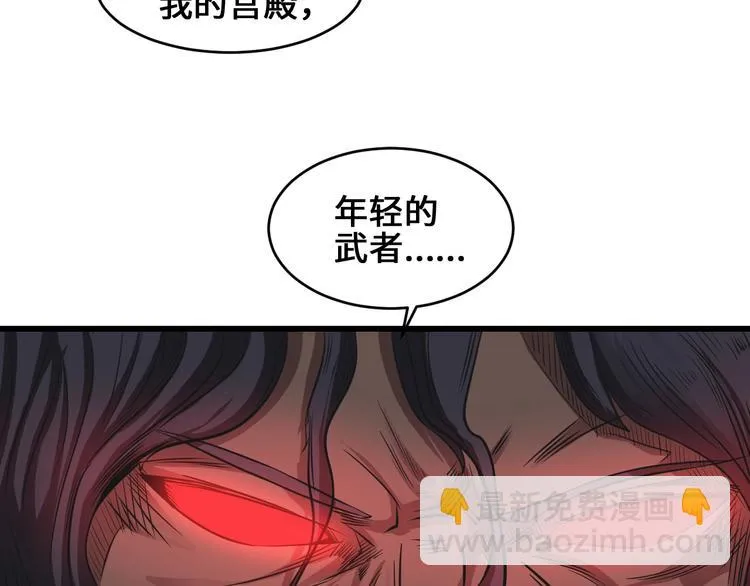 第36话 挑衅的约战 第95页