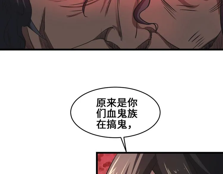 第36话 挑衅的约战 第96页