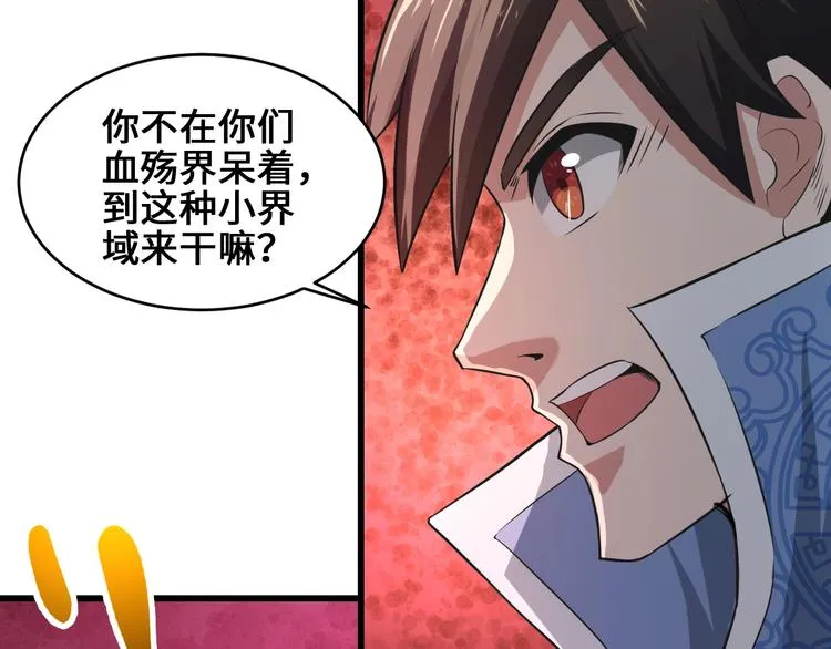 第36话 挑衅的约战 第97页