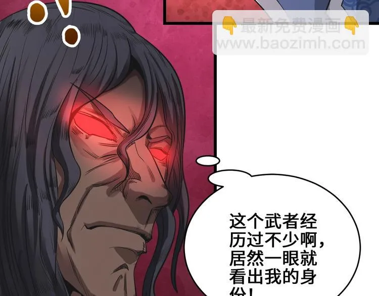 第36话 挑衅的约战 第98页