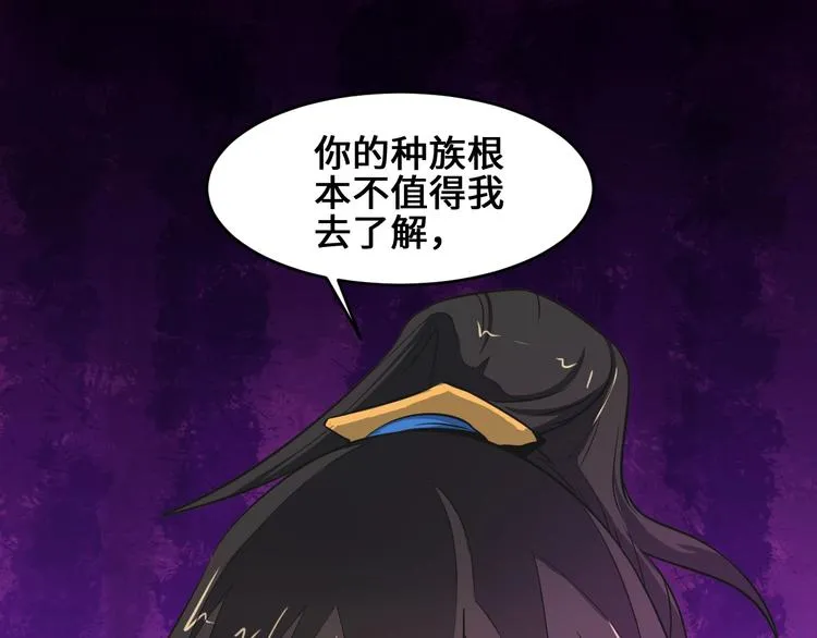 第36话 挑衅的约战 第103页