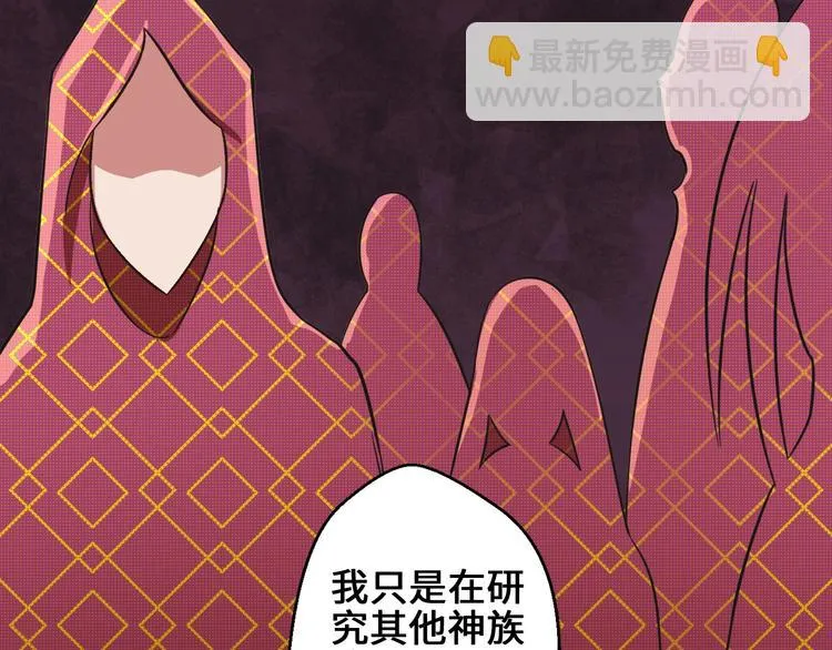 第36话 挑衅的约战 第105页