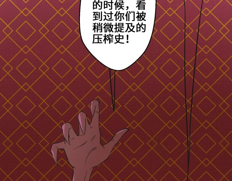 第36话 挑衅的约战 第106页