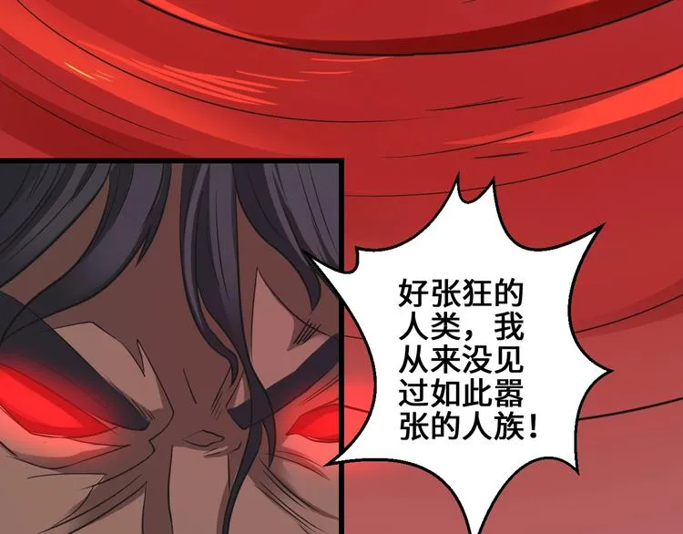 第36话 挑衅的约战 第108页