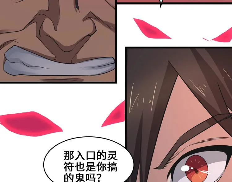 第36话 挑衅的约战 第109页