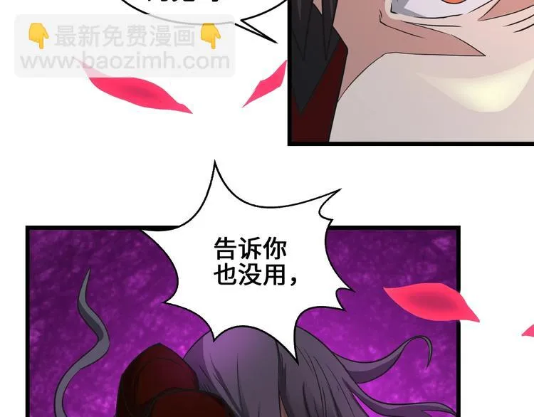 第36话 挑衅的约战 第110页